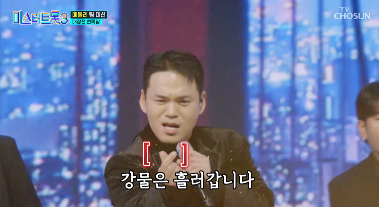 미스터트롯3 천록담