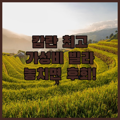 윈덤 가든 캄란 리조트: 카인호아 최..