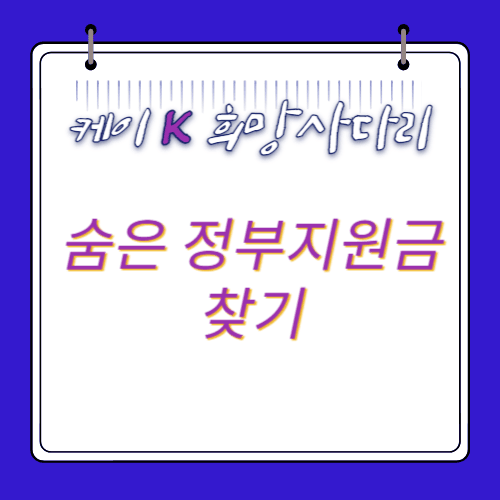 2024 - 케이K 희망사다리