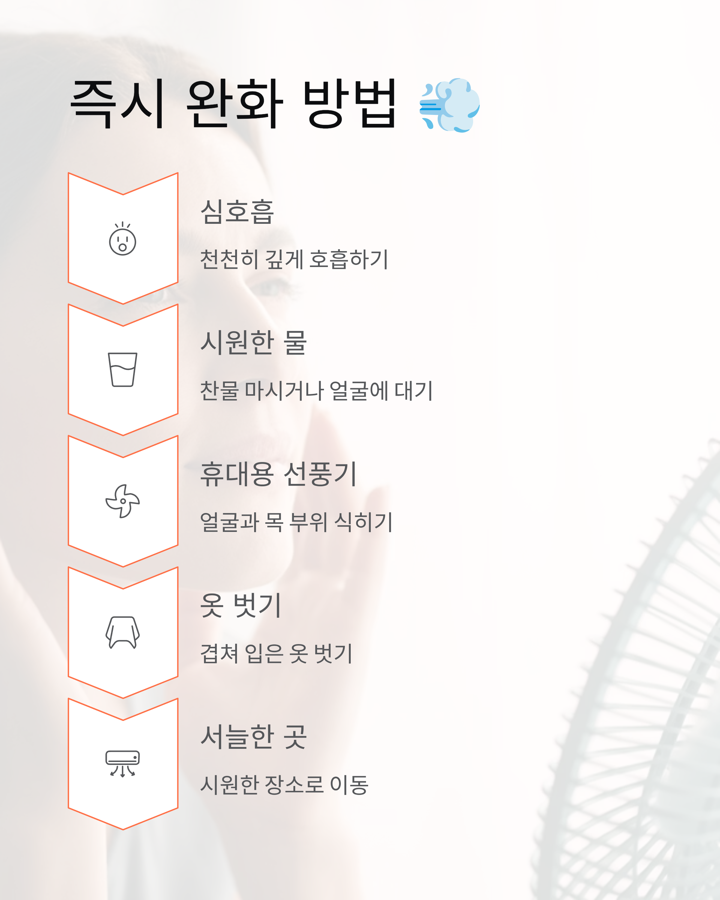 갱년기 안면홍조 - 원인과 완화방법 완벽 정리! 🔥