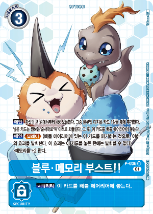 BT7 넥스트 어드벤처 이너박스 프로모 P-036 블루 메모리 부스트 패러렐 레어