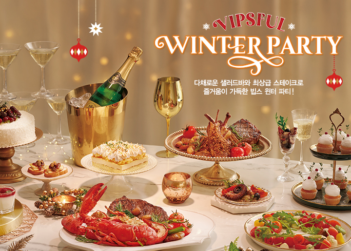 빕스 샐러드바 가격