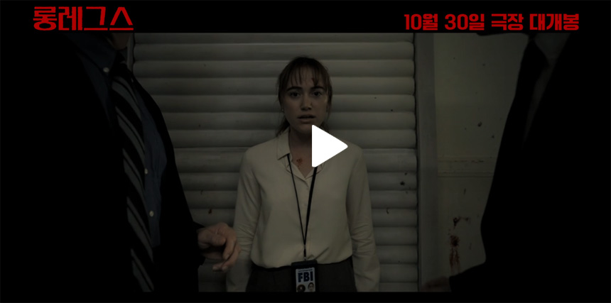 영화-롱레그스-결말