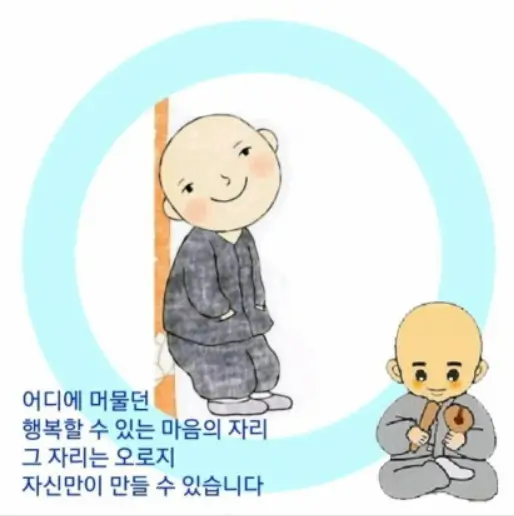 불교 인사말 카드