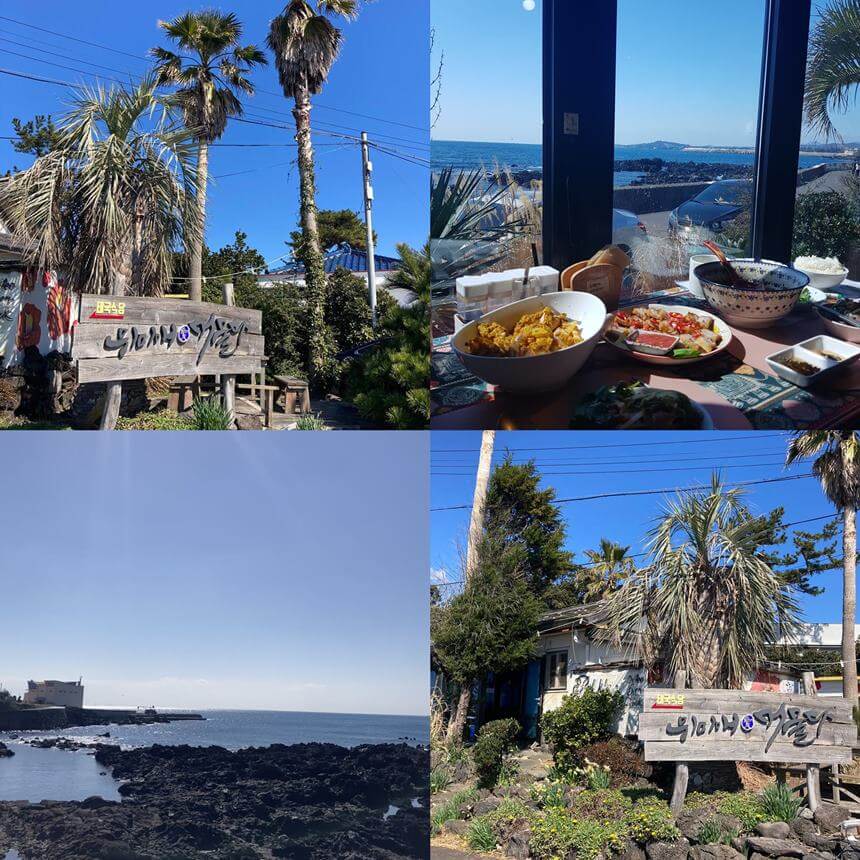 제주-남원읍-맛집-서귀포-찐맛집-위미애머물다-락쿤-외관-오션뷰-음식