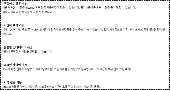 한국 표준 시간 utck