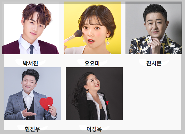 구례산수유꽃축제-개막공연-출연가수