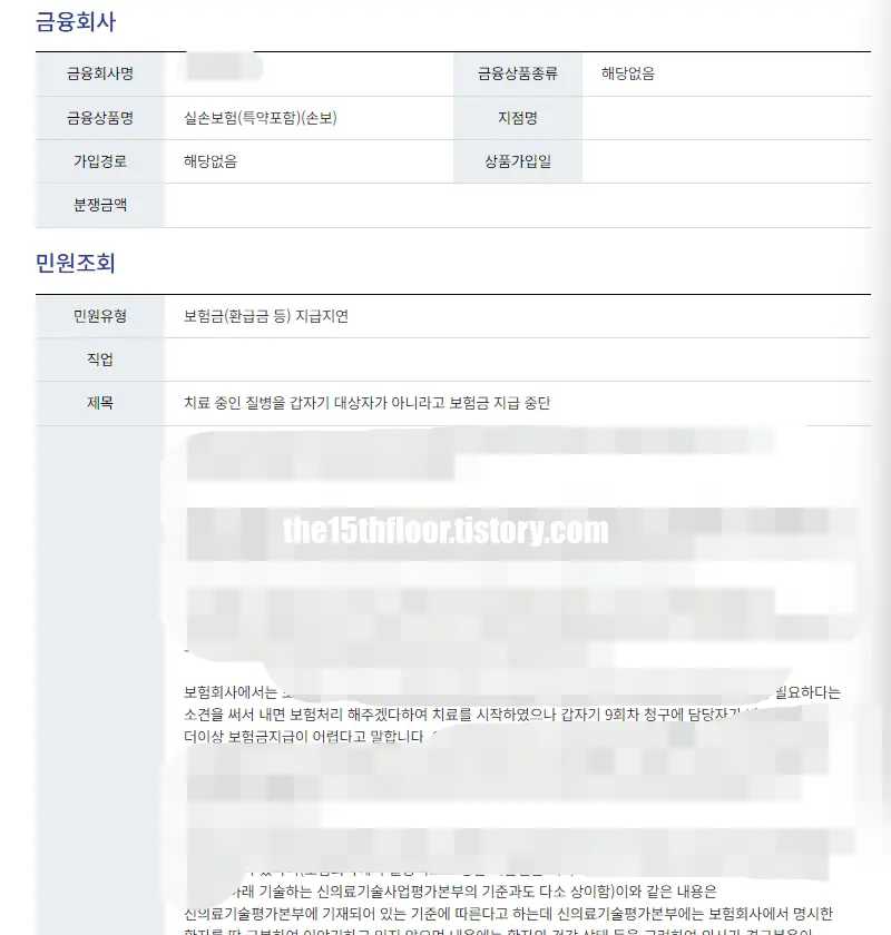 금융감독원의 회신