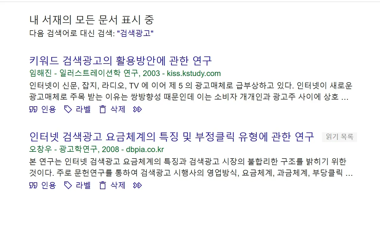 구글-스칼라