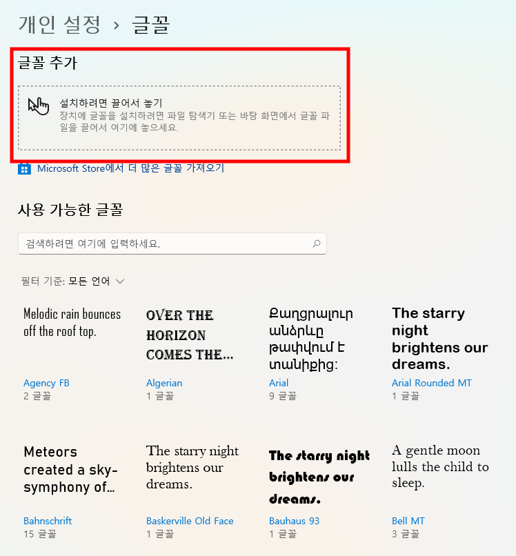 배달의 민족 폰트 다운로드 받는 방법