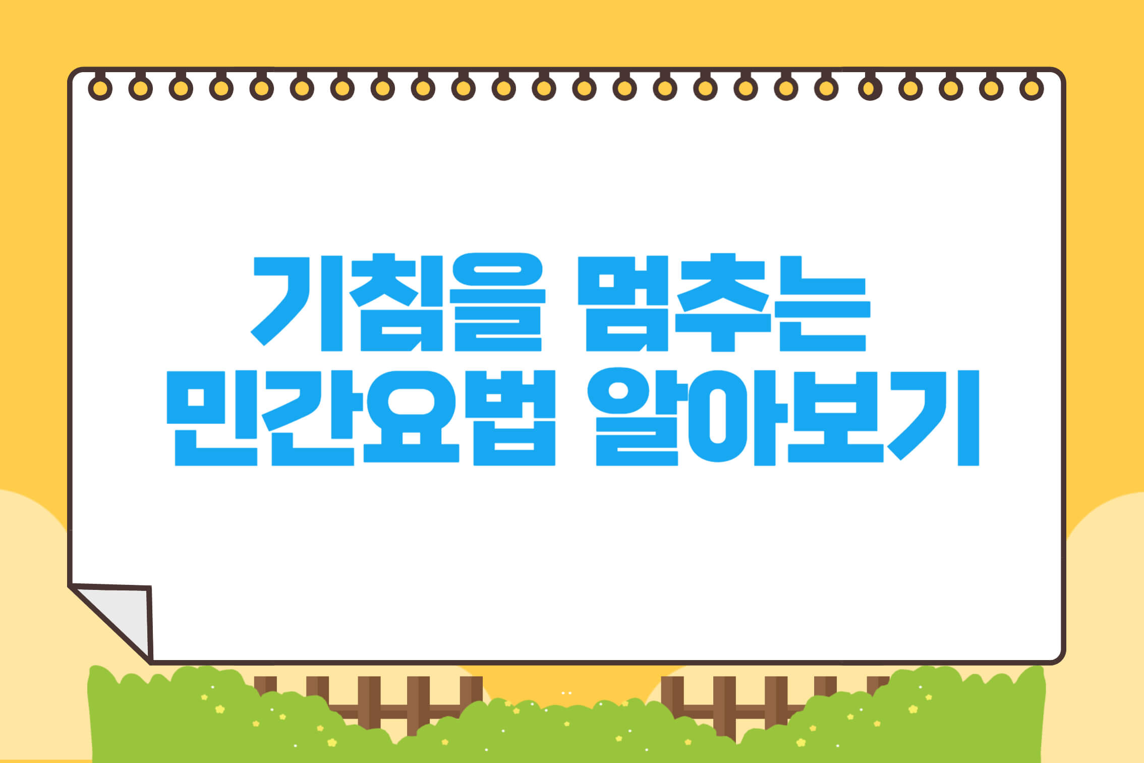 기침을 멈추는 민간요법 알아보기