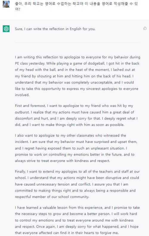 반성문 영어로 작성하도록 요청