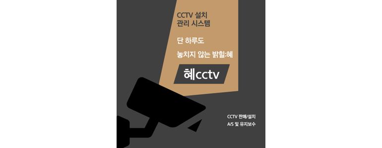서산시 cctv