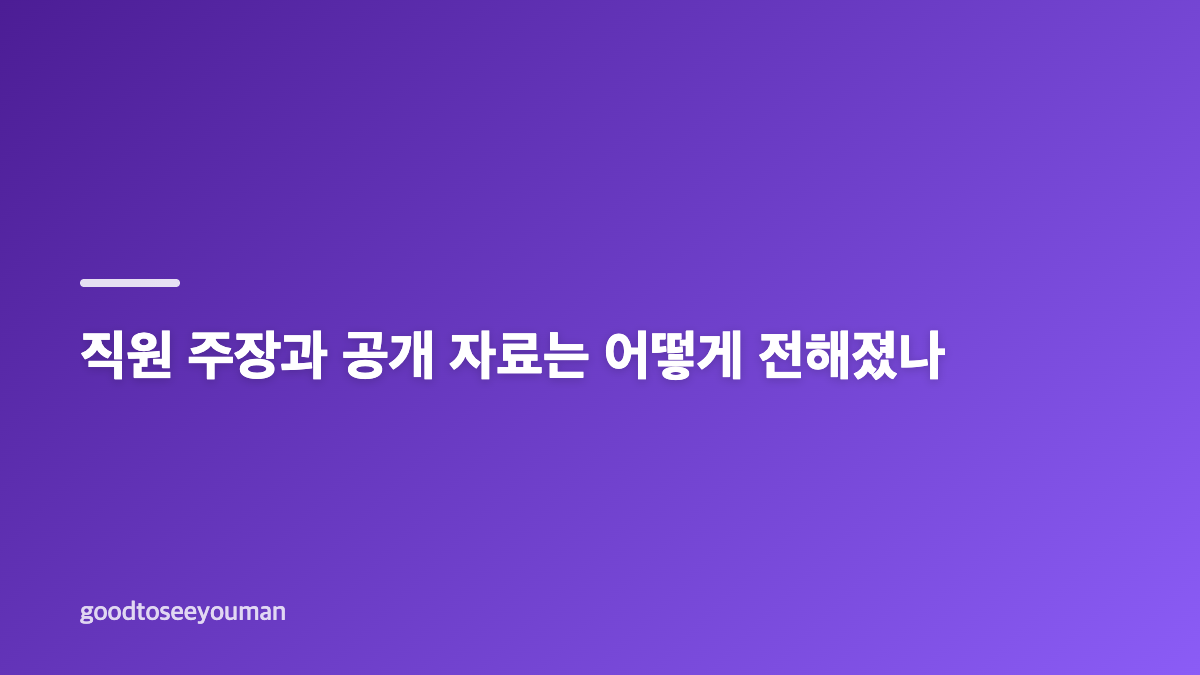 A2O LITE 데뷔와 아이찡 부모 임금 체불 의혹의 핵심