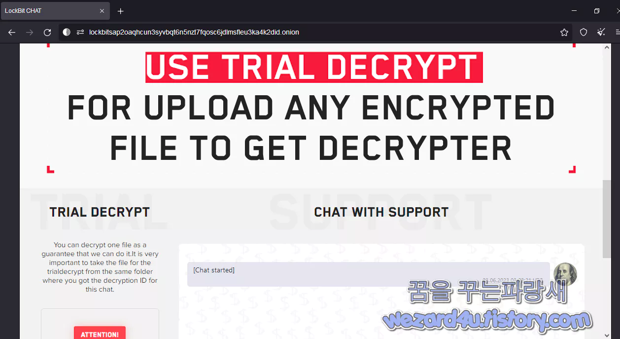 LockBit 랜섬웨어 2.0 가상화페 요구 페이지 2