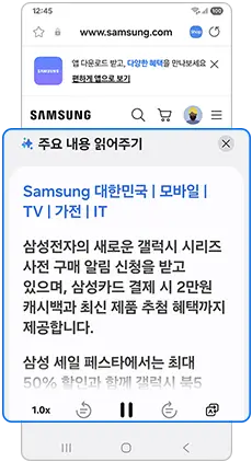 4. 주요 내용 읽어주기 확인