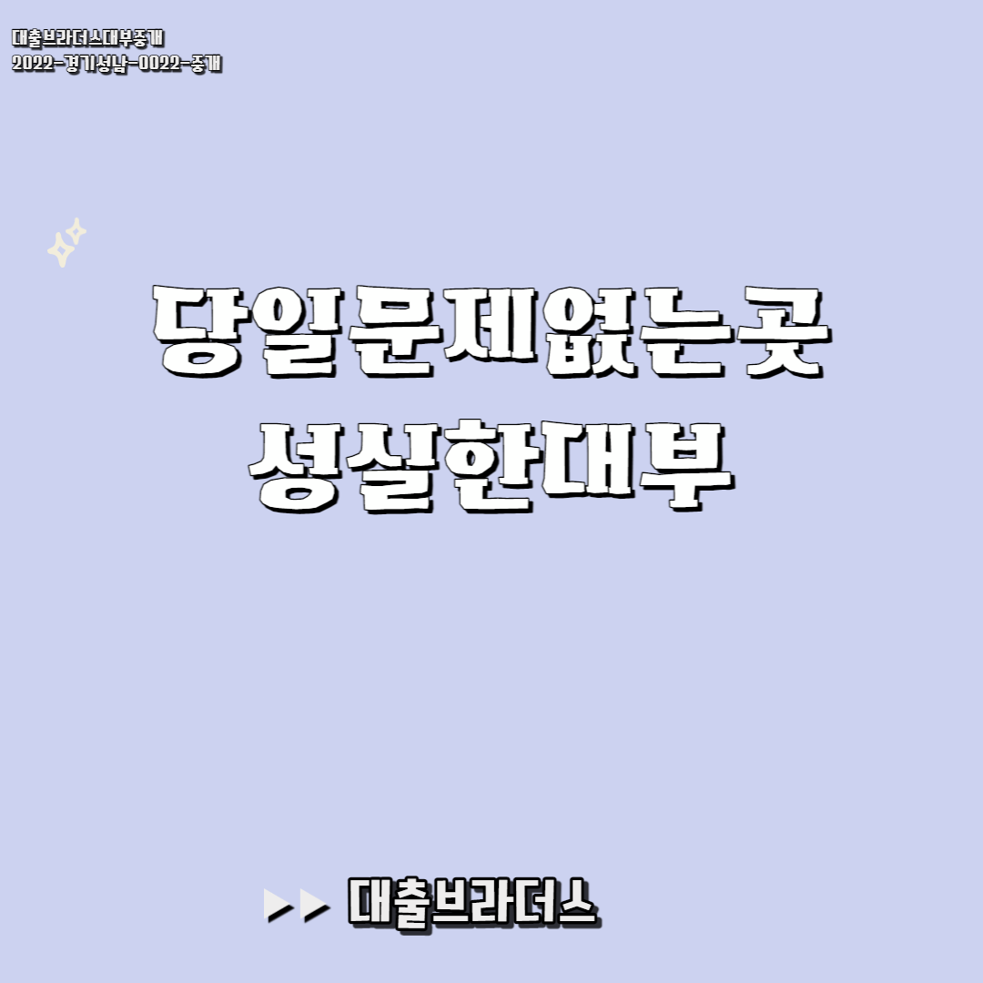 성실한대부