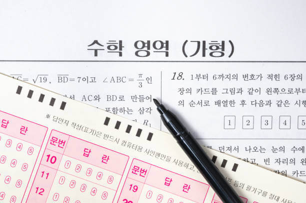 2023 9월 모의고사 등급컷 정답지