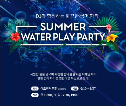 디제잉