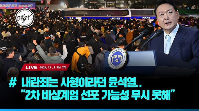 2차계엄