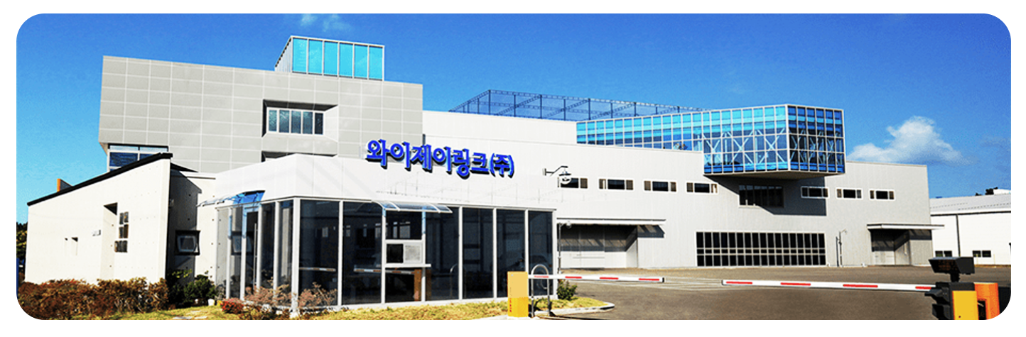 와이제이링크 회사전경