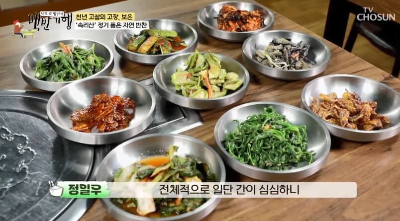 식객 허영만의 백반기행 299회 정일우의 보은 밥상 충북 보은 호박고지찌개 두리찌개 맛집 관기 정육식당 