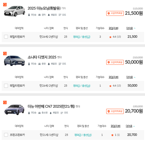 제주닷컴 렌트카