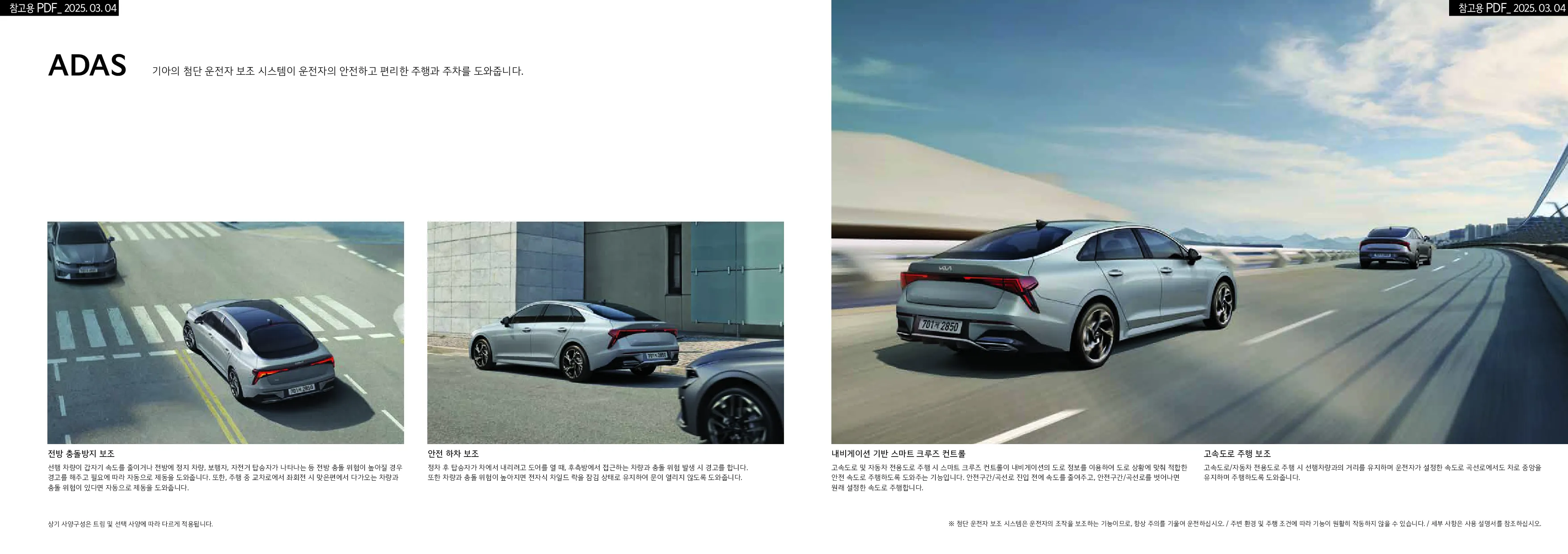 기아 K5 하이브리드 이미지