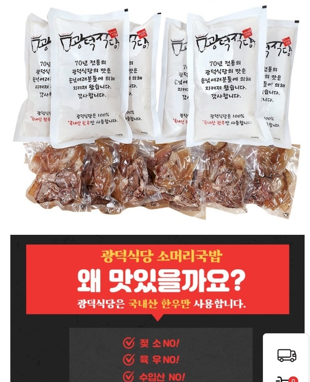 백반기행-강릉-소머리국밥-광덕식당