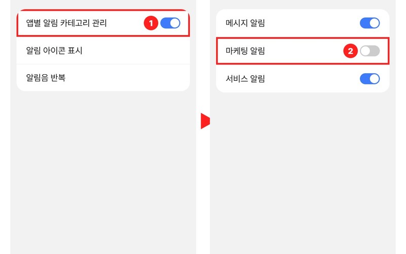 갤럭시 앱 알림 끄기 설정 및 광고 푸시 차단, 안 올 때 해결법 총정리