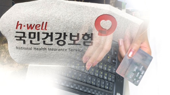 국민건강보험 이미지