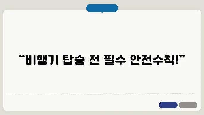 뻯분배 평대수칙