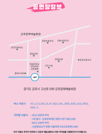 심수봉-콘서트-장소