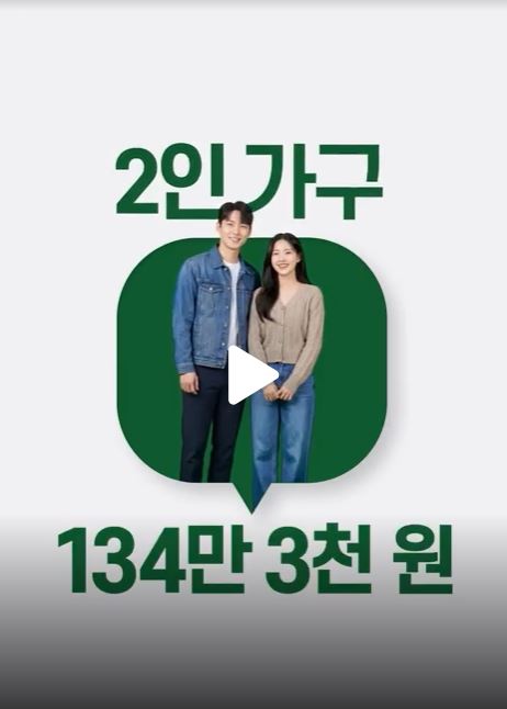 생계급여의 핵심 포인트