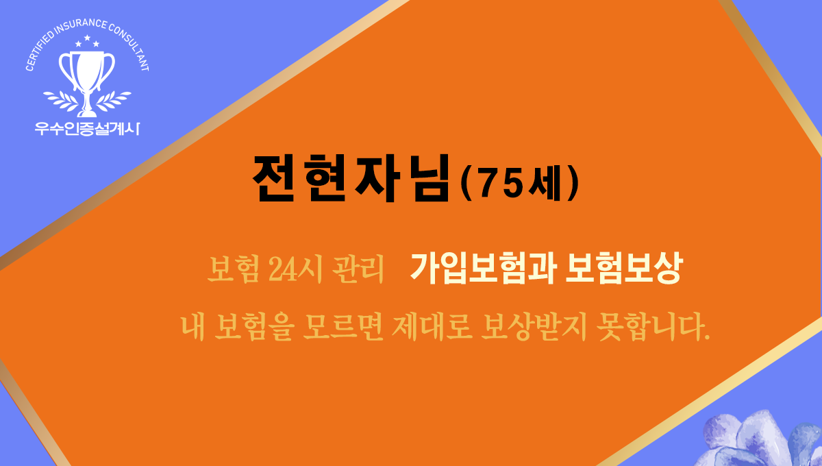 보험관리