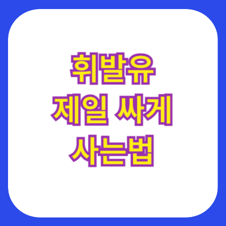 오피넷