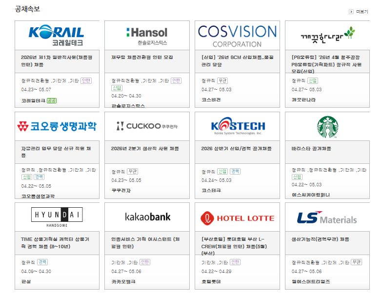 대전 일자리지원센터 바로가기 (https://daejeon.work.go.kr)
