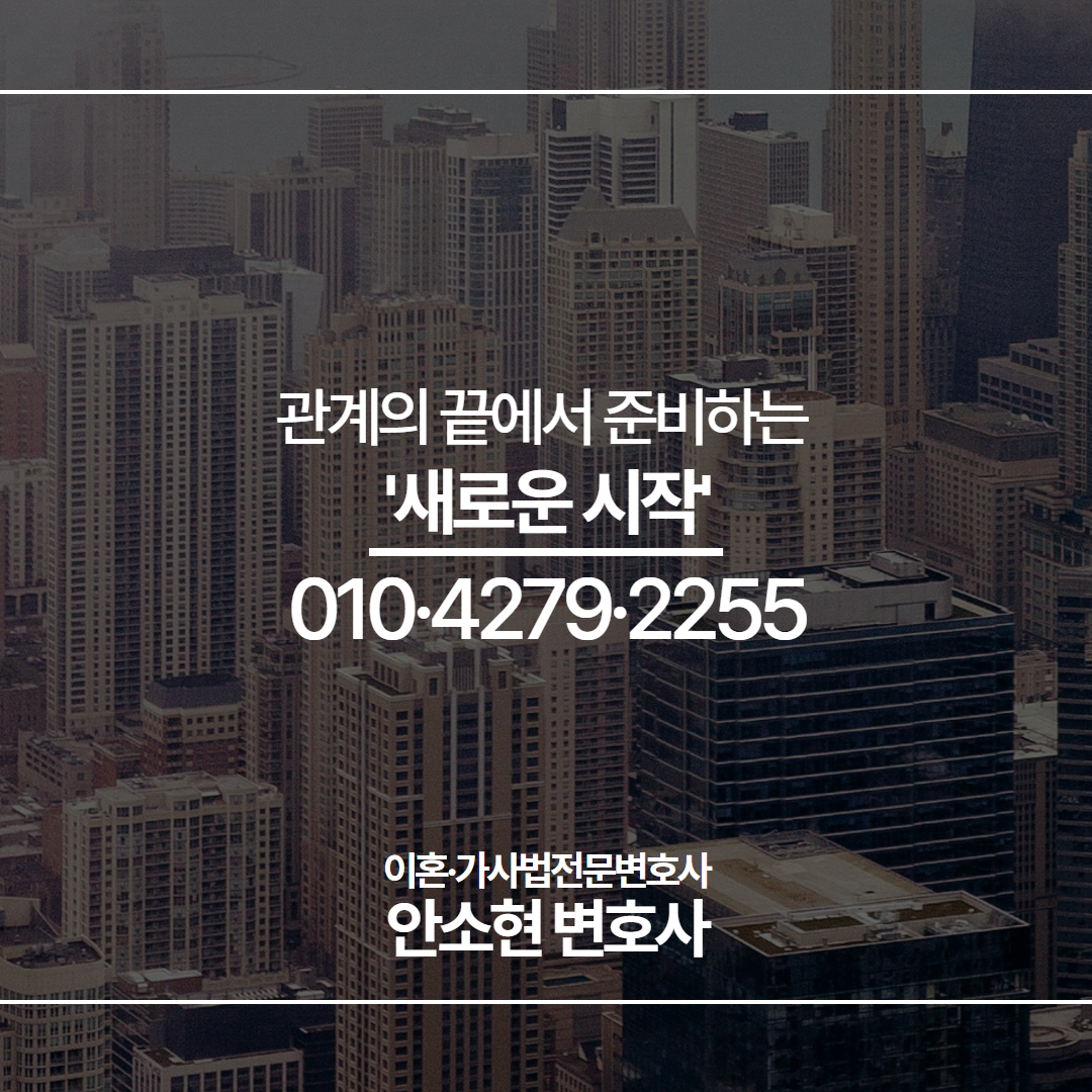 이혼소송항소