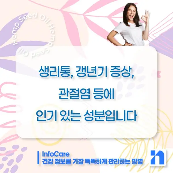 대마종자유 효능 먹는법 부작용 먹는 방법