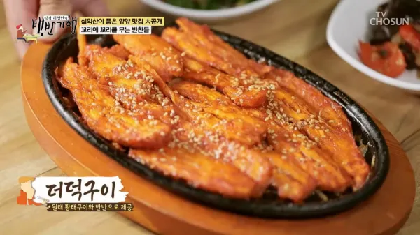 백반기행-청국장-산채비빔밥-양양