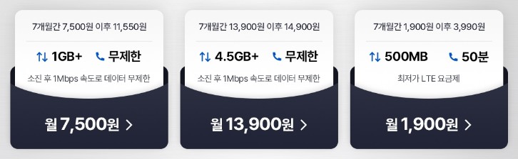 알뜰폰 요금제 비교 및 추천 - LG헬로모바일