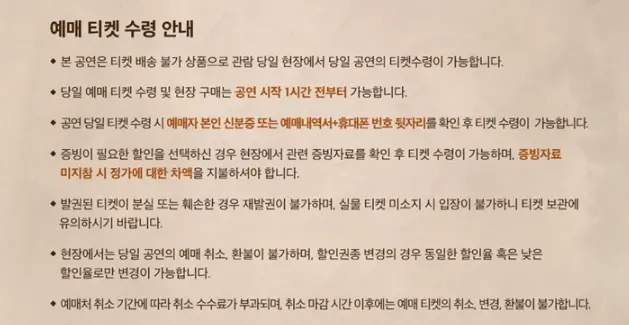 뮤지컬 시지프스 티켓 오픈 할인
