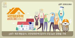 2023 주거복지제도