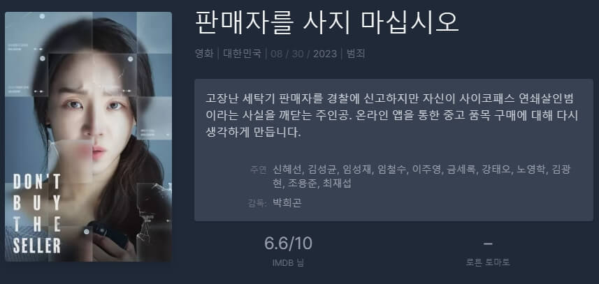 플릭스패트롤 OTT 인기 순위