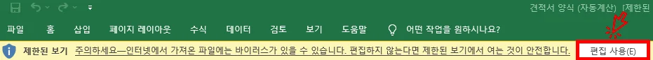 무료 견적서 양식