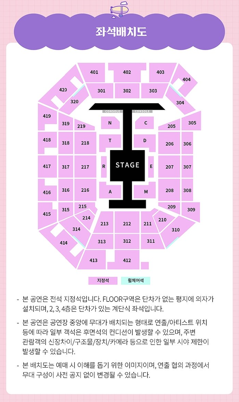 NCT드림 팬미팅 예매 총정리 &ndash; 선예매 인증부터 티켓팅 꿀팁까지 (2025)