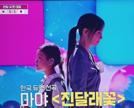 한일가왕전 5회 3차전 결과 일본 우승 MVP 본 이노우에 시청률 갈라쇼 일정 2026