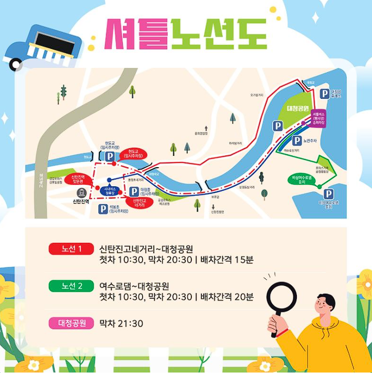 대덕 물빛축제 가는 방법