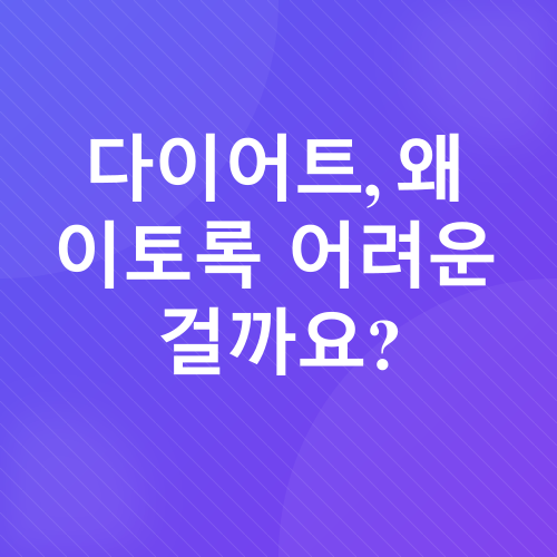 파비플로라 다이어트_1