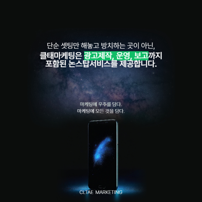 논스탑서비스
